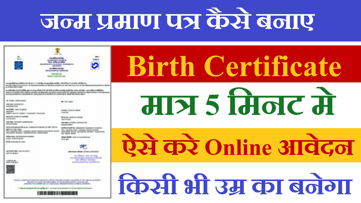 Birth Certificate Apply Online