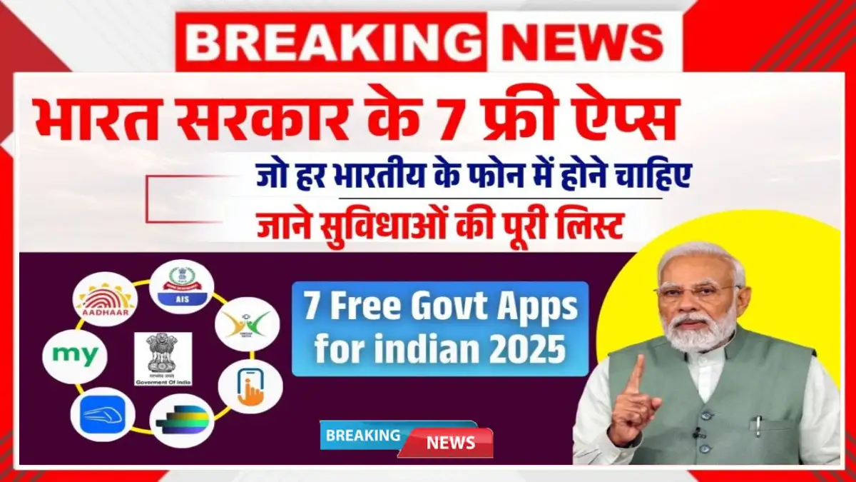 7 Free Govt Apps for Indian 2025
