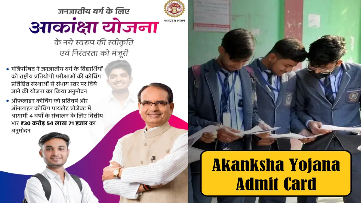 Akanksha Yojana Admit Card 2025
