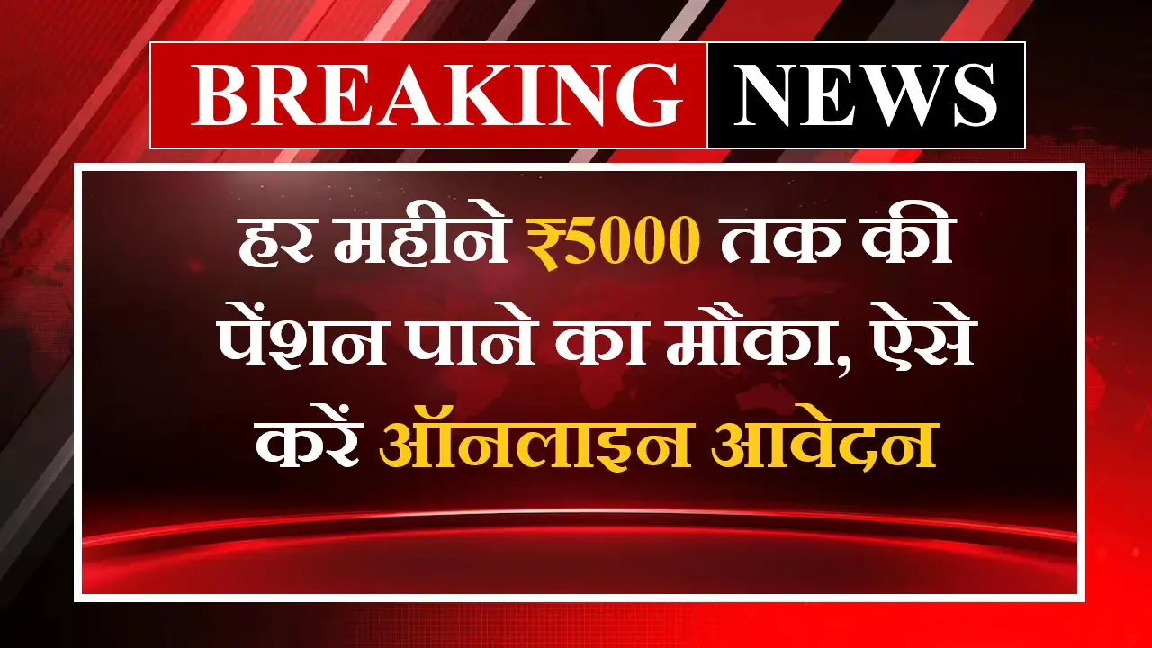 Atal Pension Yojana 2025