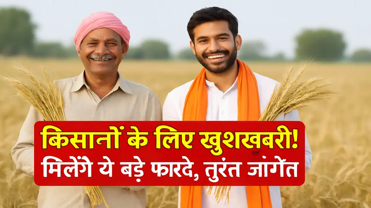 Dhan Dhanya Krishi Yojana 2025