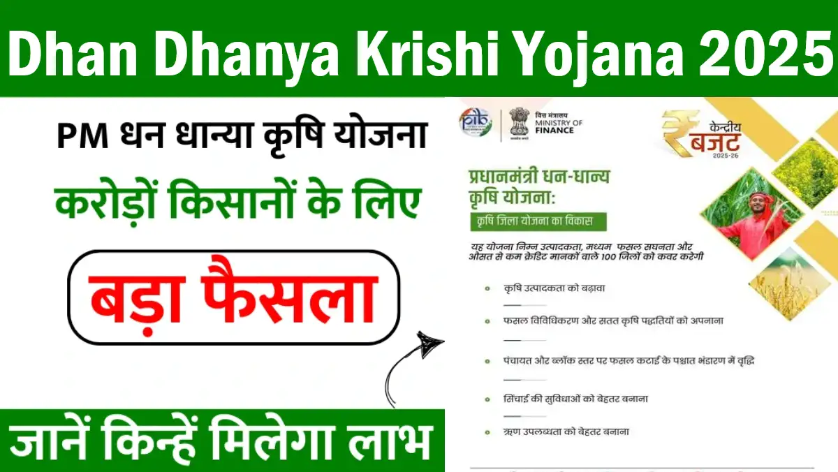 Dhan Dhanya Krishi Yojana 2025