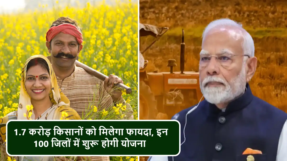 Dhan Dhanya Krishi Yojana Registration