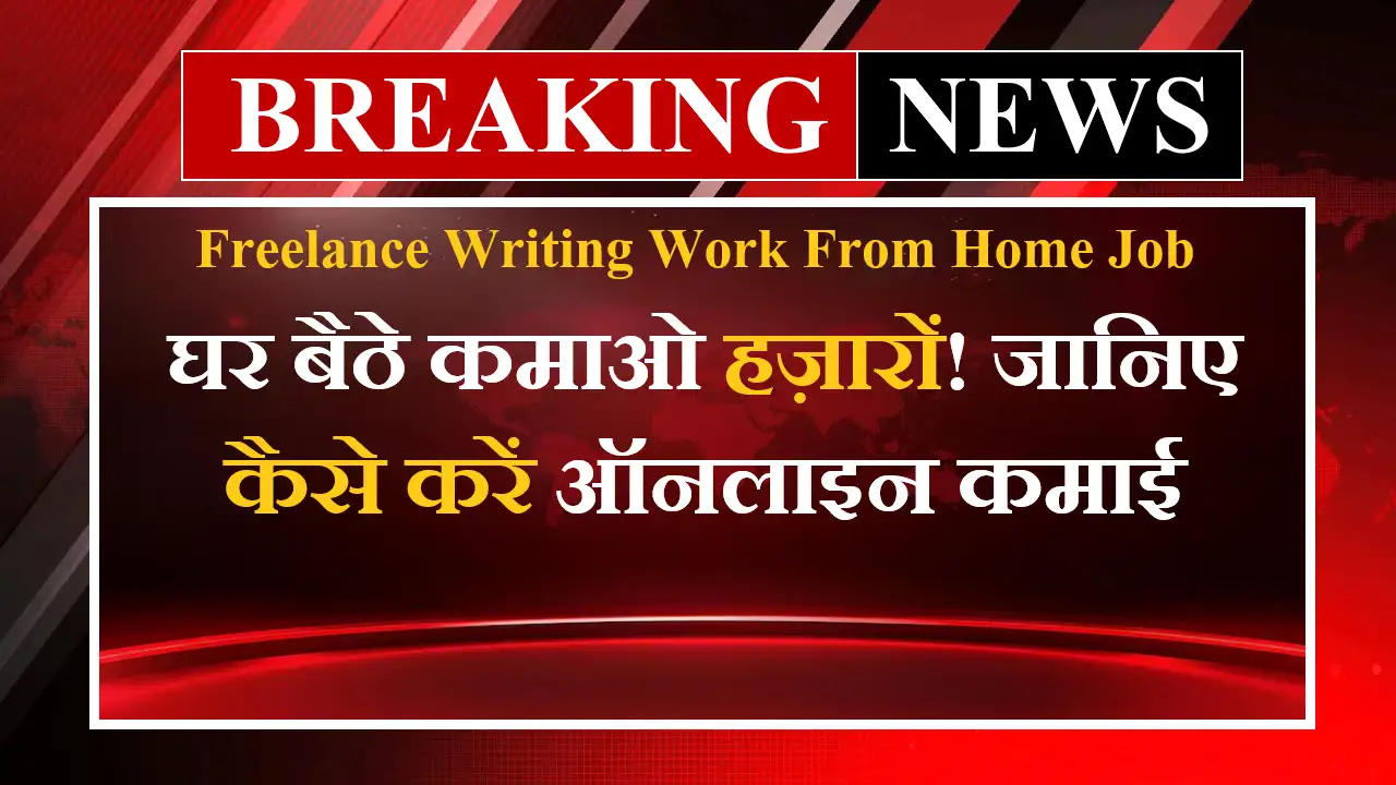Freelance Writing Work From Home Job