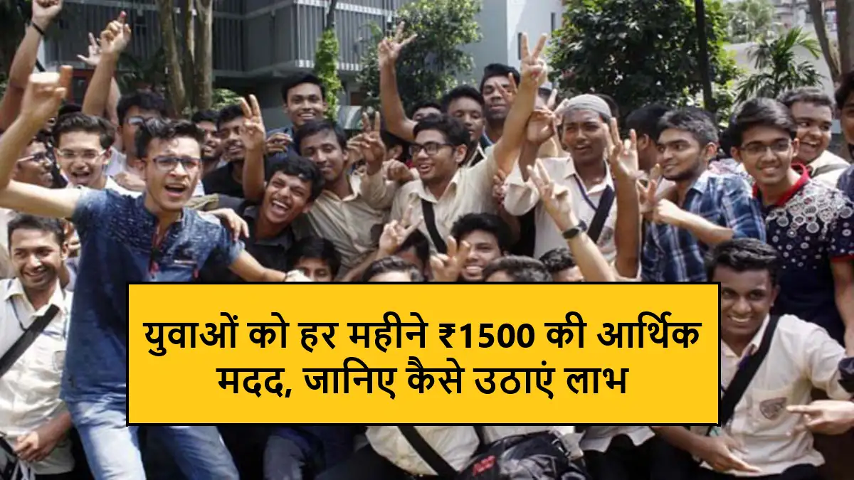Ladla bhaiya Yojana