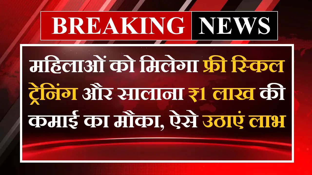 Lakhpati Didi Yojana 2025
