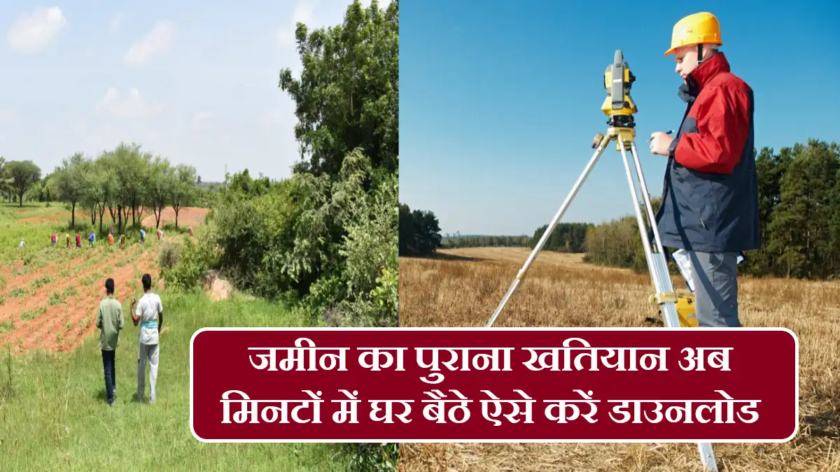 Land Survey Khatiyan Download