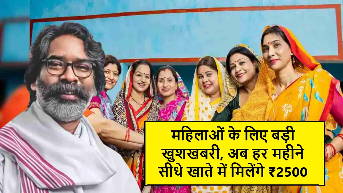 Maiya Samman Yojana
