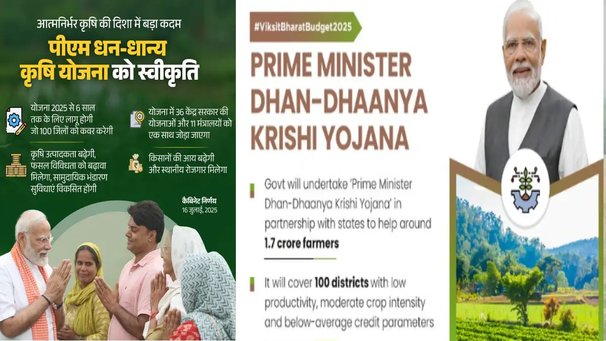 PM Dhan Dhanya Krishi Yojana