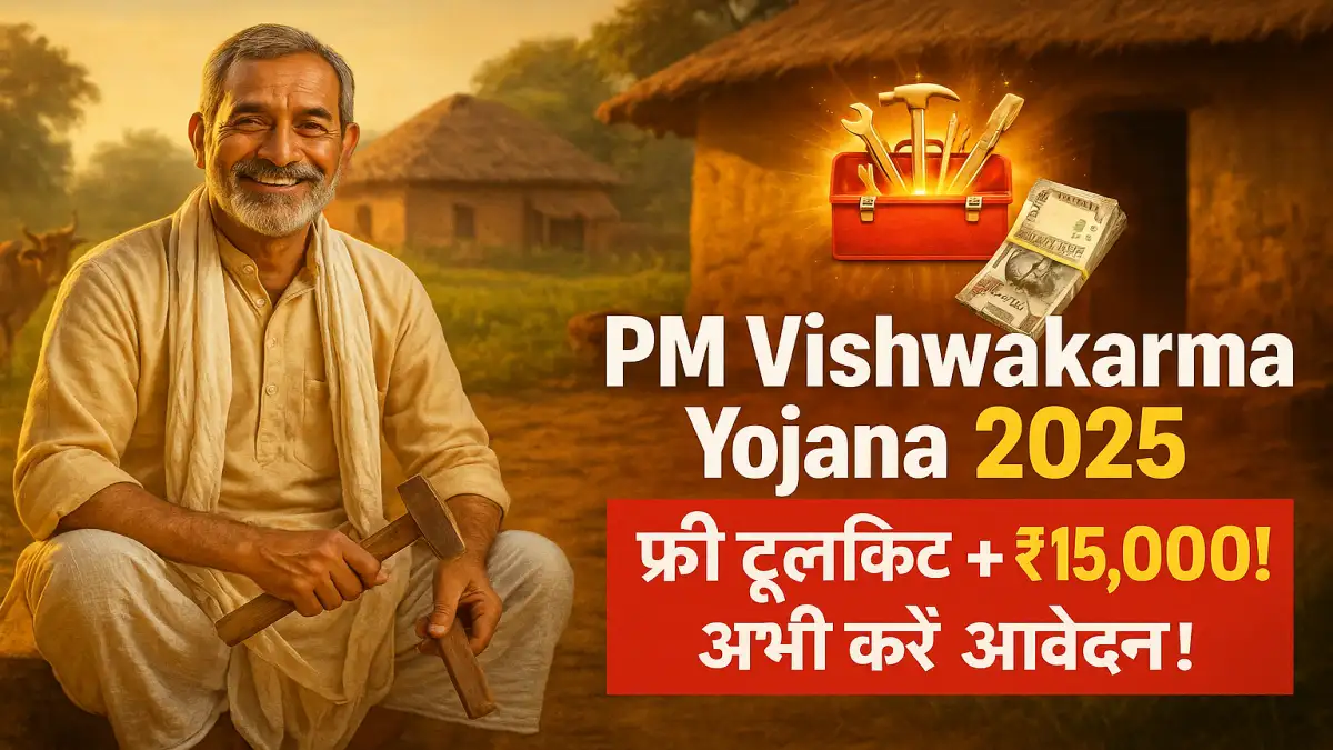 PM Vishwakarma Yojana 2025