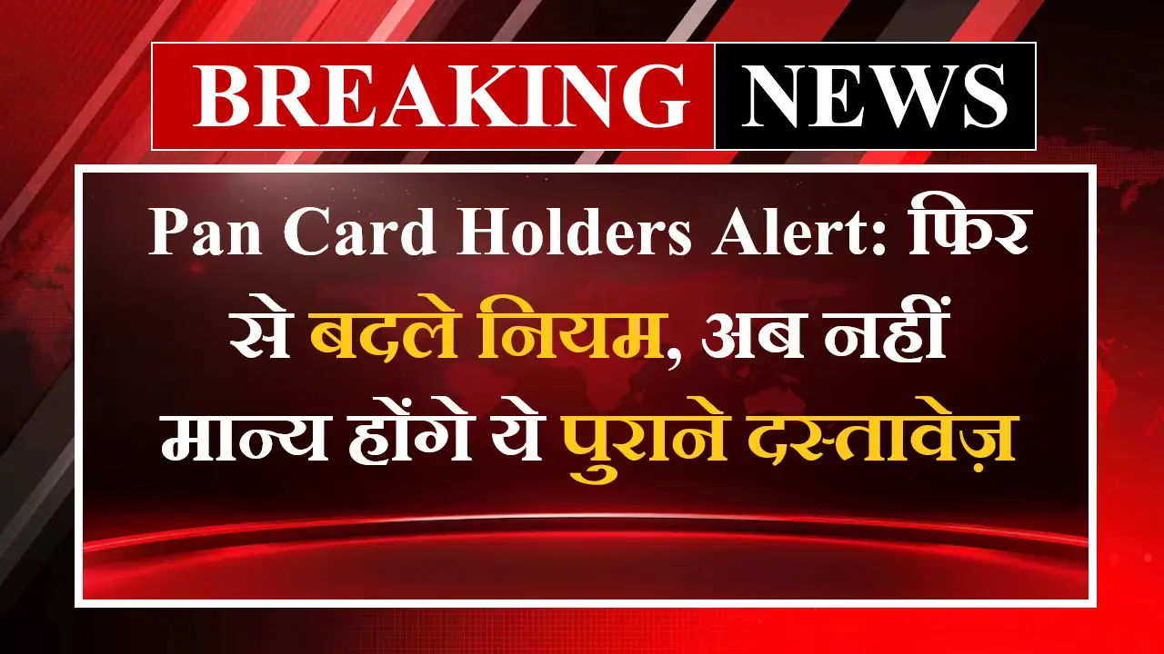 Pan Card Holders Alert