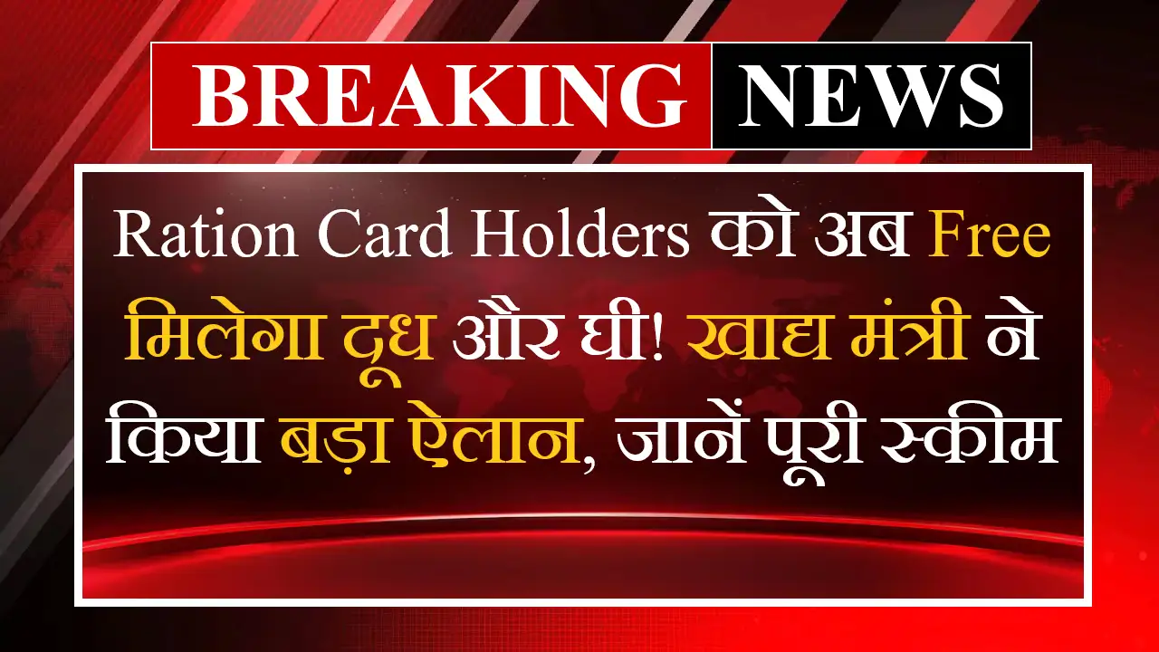 Ration Card Holders