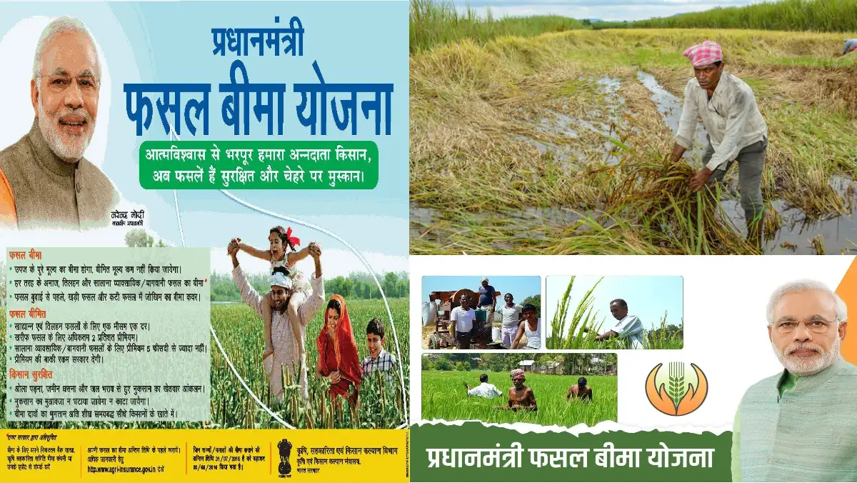 pradhan mantri fasal bima yojana list