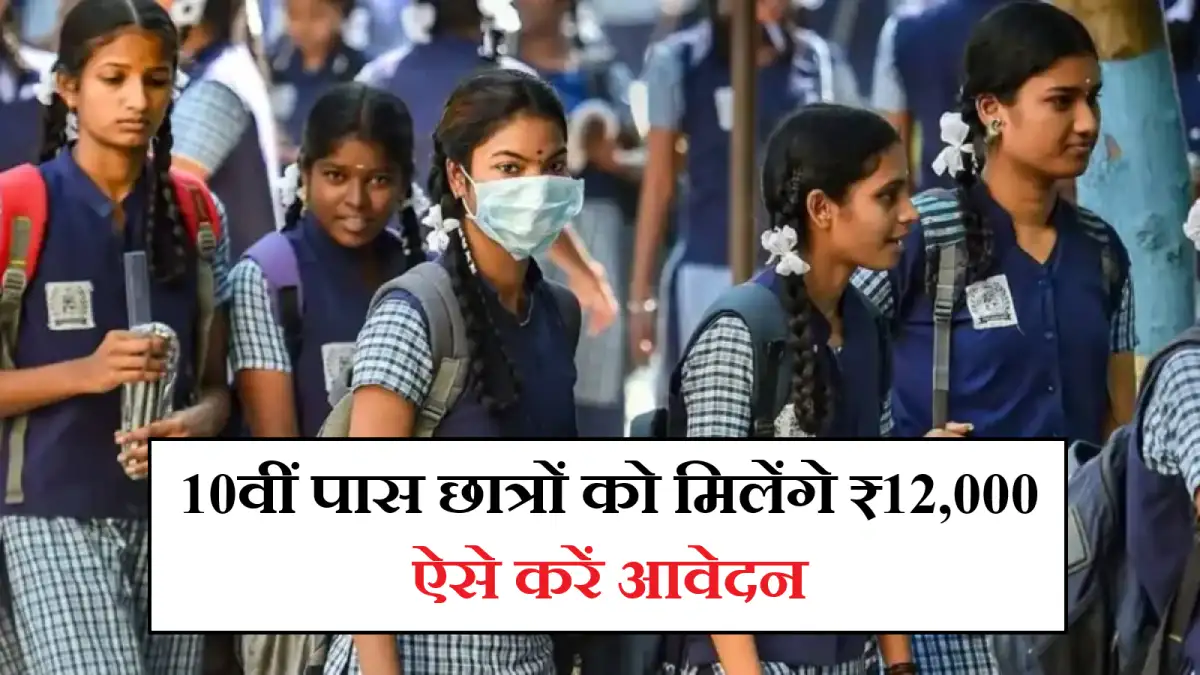 Ambedkar Scholarship Yojana 2025