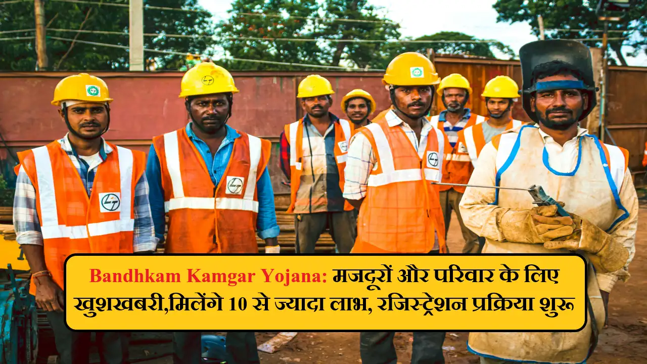 Bandhkam Kamgar Yojana 2026
