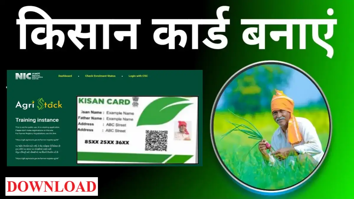Farmer Registry Kisan ID Card