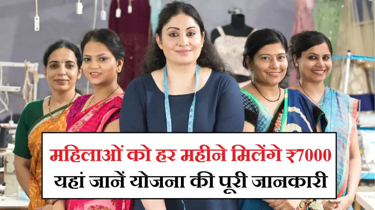 LIC Bima Sakhi Yojana