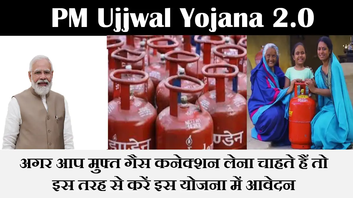 PM Ujjwala Yojana 2.0 Registration