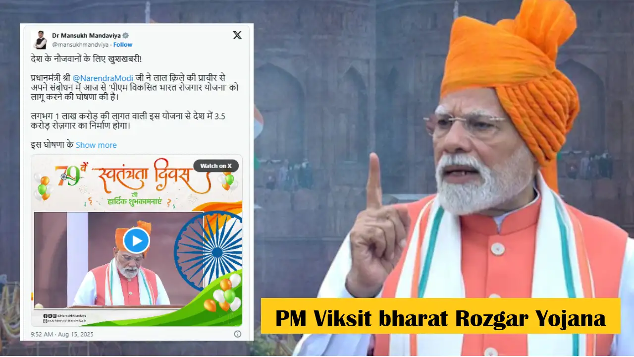 PM Viksit bharat Rozgar Yojana