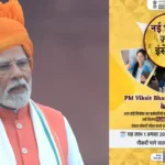 Pradhan Mantri Viksit Bharat Rozgar Yojana