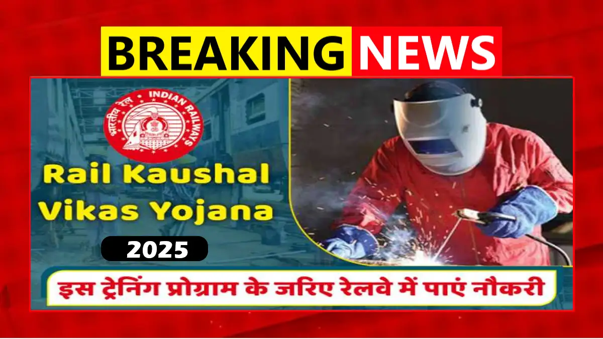 Rail Kaushal Vikas Yojana Free Training