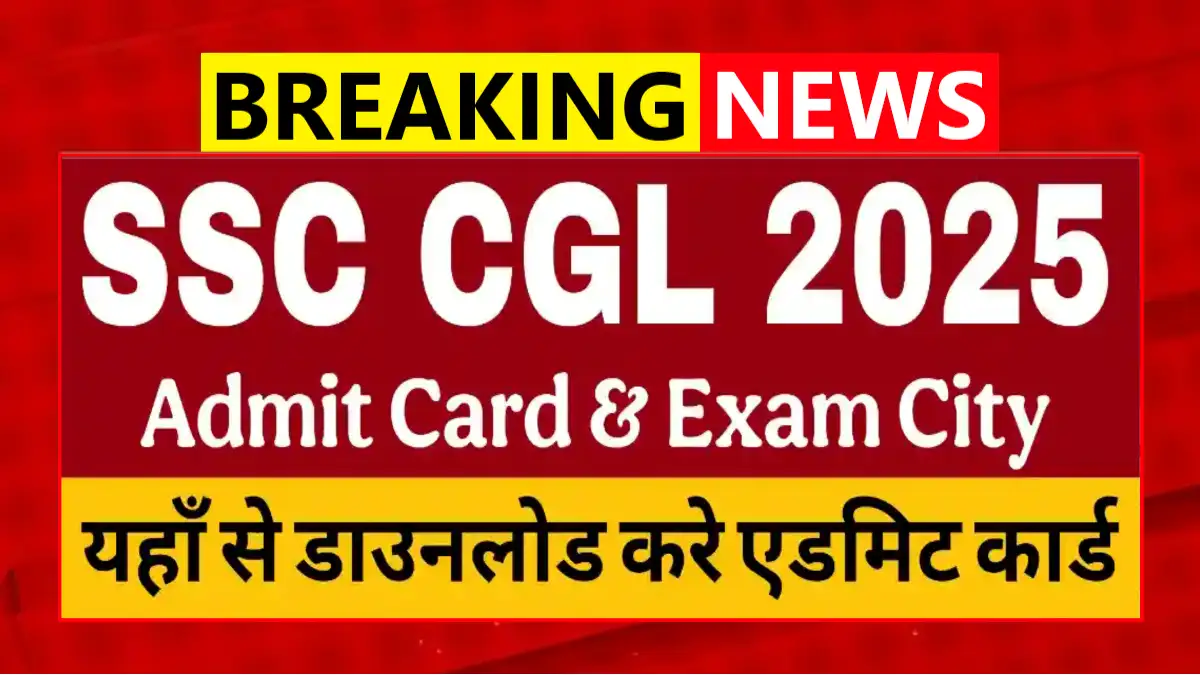 SSC CGL Admit Card Download Link