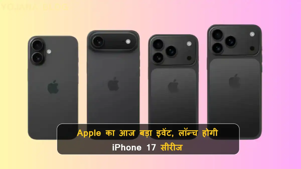 apple-event-september-2025