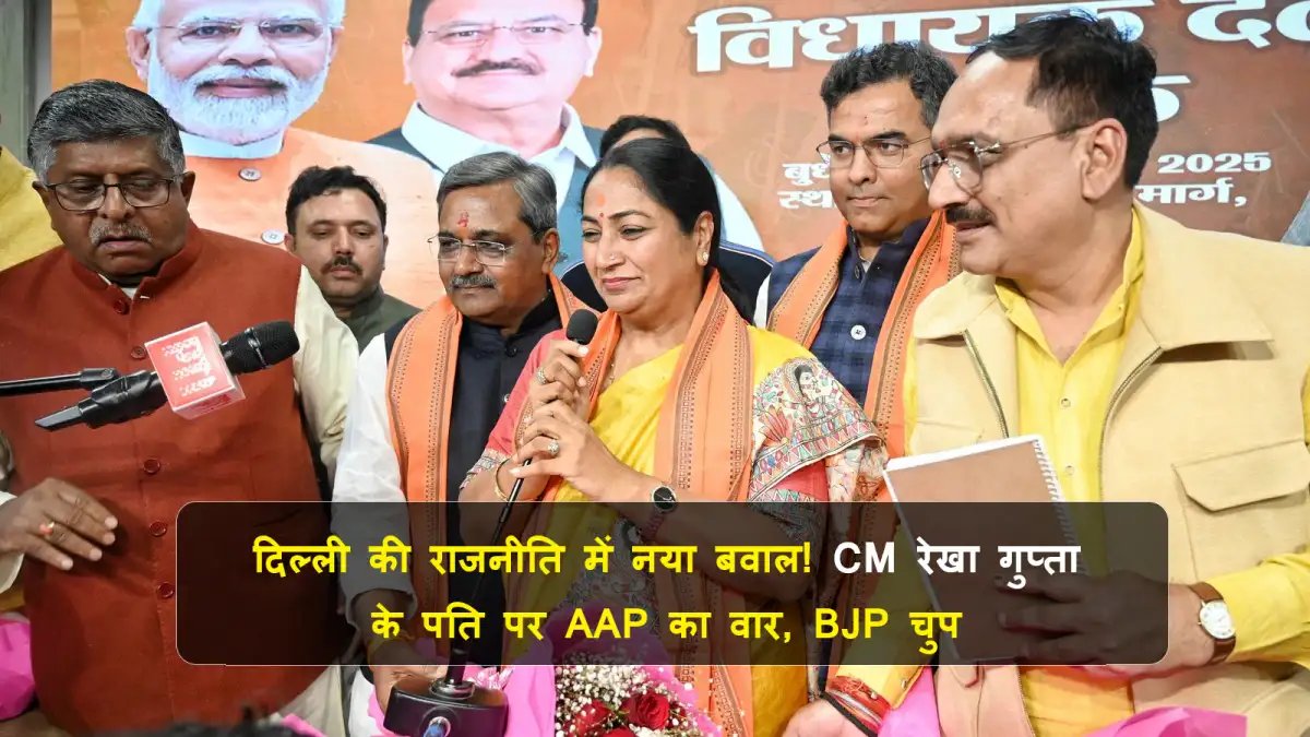delhi bjp government criticism over cm husband