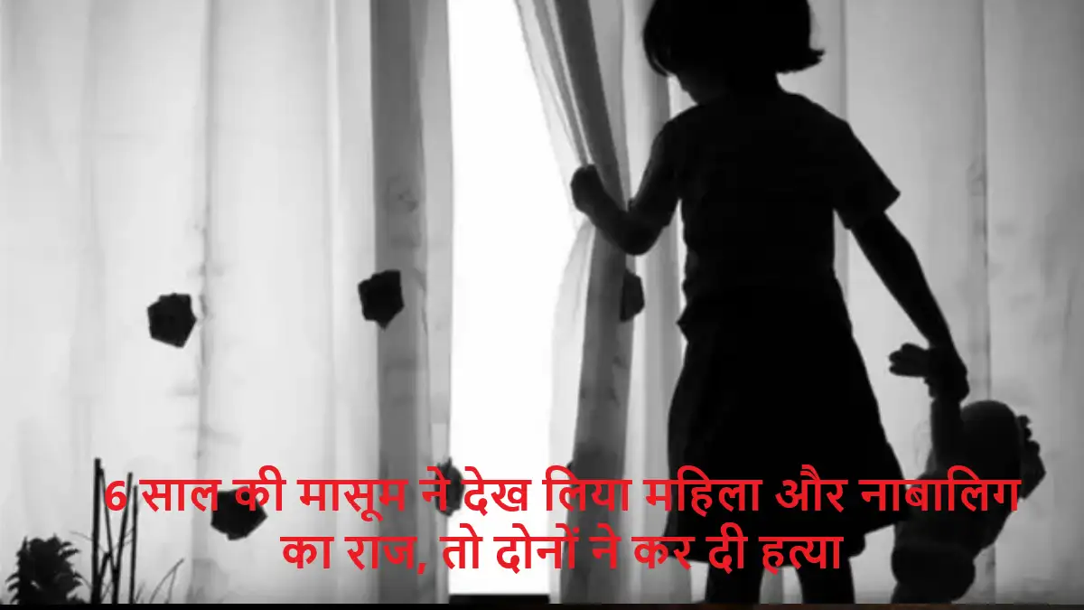 hathras crime woman arrested