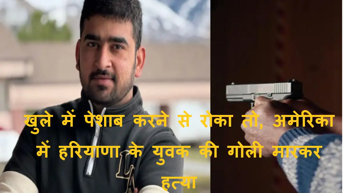 jind kapil murder case