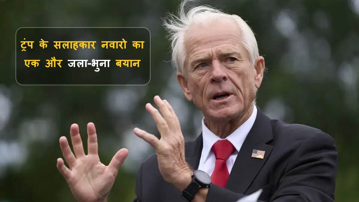peter navarro slams brics warns india russia ties