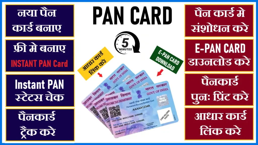 pan card