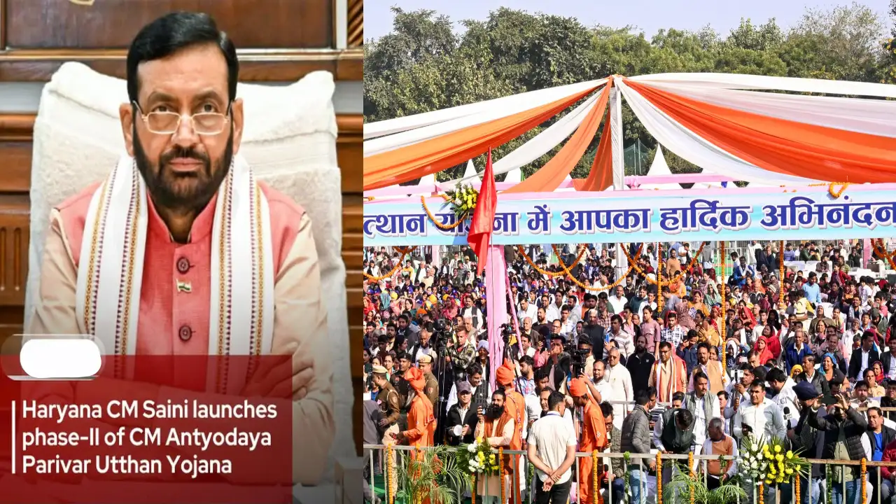 Mukhyamantri Antyodaya Parivar Utthan Yojana Phase-II : मुख्यमंत्री अंत्योदय परिवार उत्थान योजना द्वितीय चरण शुरू