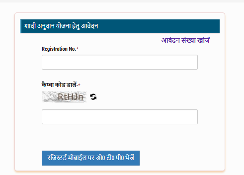 Mukhyamantri Samuhik Vivah Yojana 2026: बेटियों की शादी पर मिलेंगे ₹1,00,000 जानिए पूरी आवेदन प्रक्रिया 4 Login
