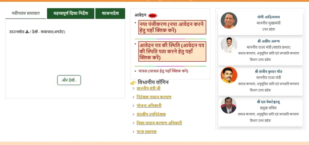 Rashtriya Parivarik Labh Yojana 2026 Good News Update – Payment Details, New List & Apply Process 3 Rashtriya Parivarik Labh Yojana Apply Online