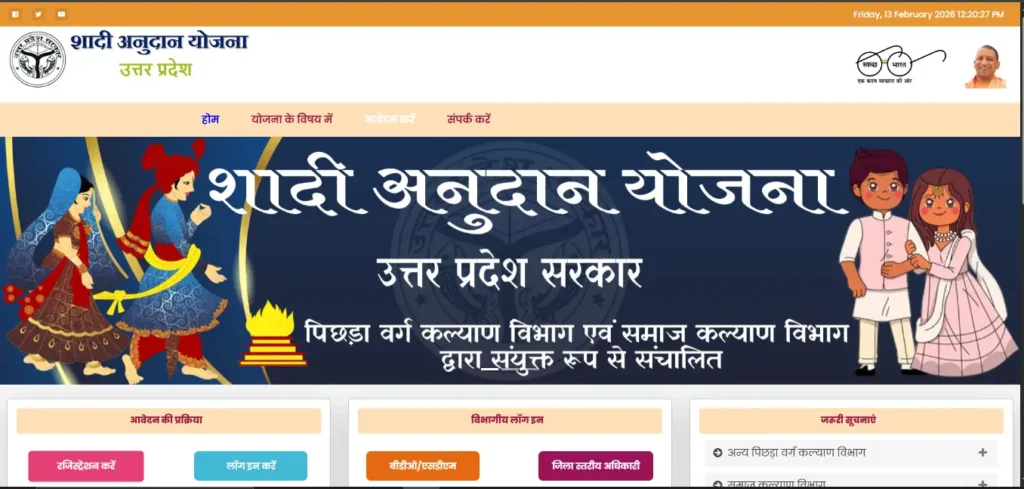 Mukhyamantri Samuhik Vivah Yojana 2026: बेटियों की शादी पर मिलेंगे ₹1,00,000 जानिए पूरी आवेदन प्रक्रिया 2 samuhik vivah online registration