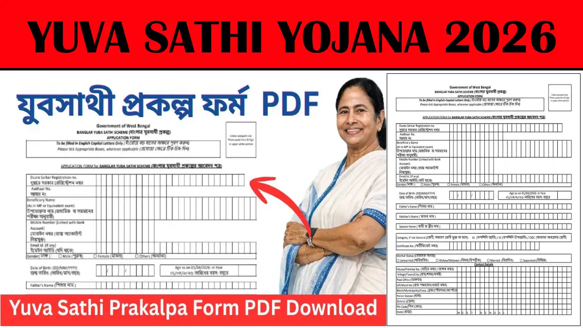 yuva sathi form pdf download