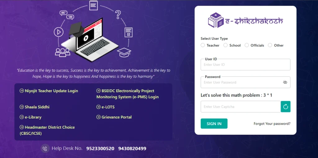 Mukhyamantri Kishori Swasthya Yojana Bihar: लड़कियों के लिए बड़ी खुशखबरी, क्लास 7–12 की लड़कियों को हर महीने ₹300 मिलेंगे 9 E-Shikshakosh Portal