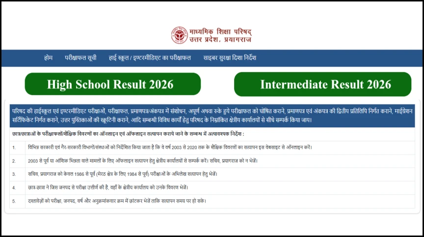 How to check UP Board Result 2026 at @upresults.upmsp.edu.in