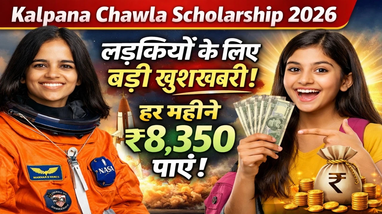 Kalpana Chawla Scholarship 2026