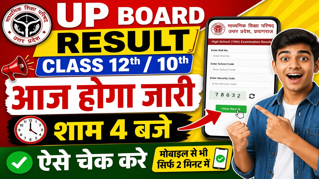 UP Board Class 10th & 12th Result 2026