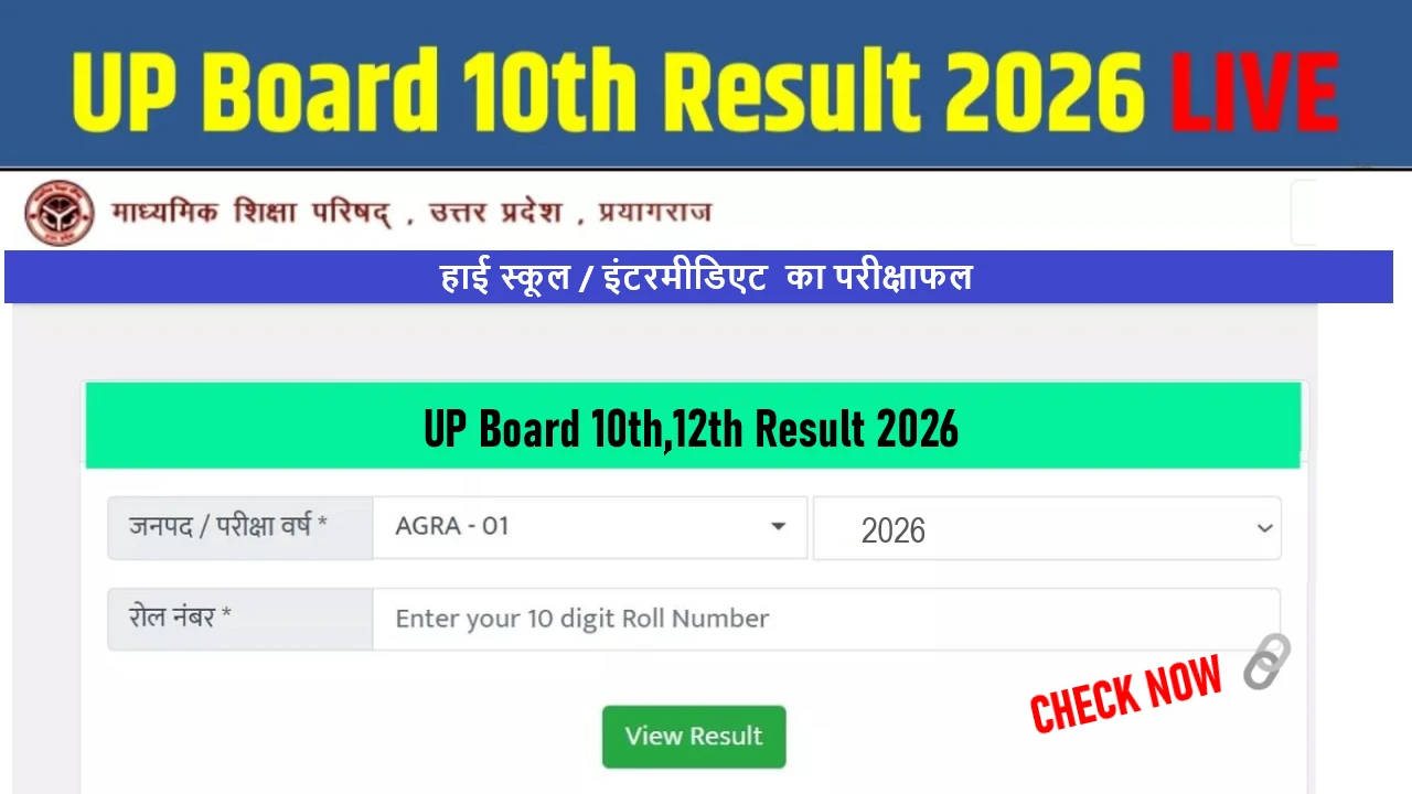 UP Board Result Check Direct Link