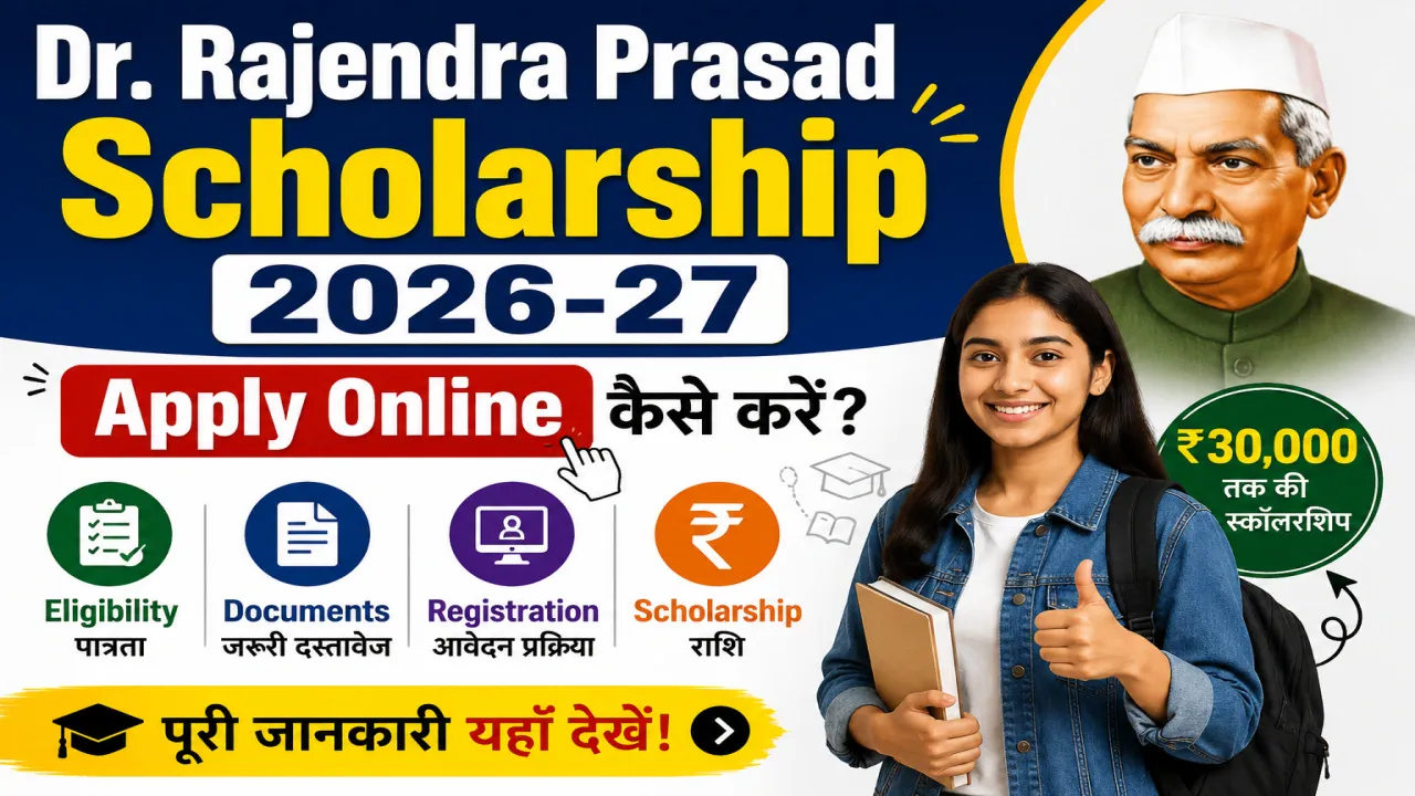 Dr. Rajendra Prasad Scholarship 2026-27