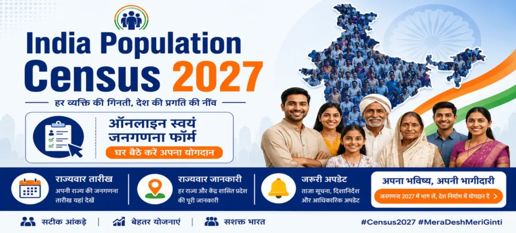 India Population Census 2027