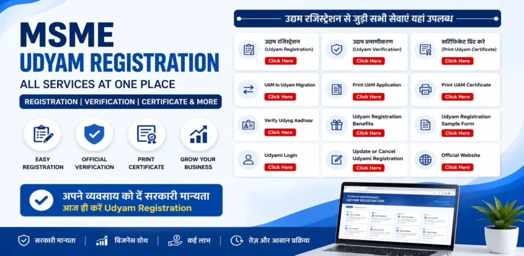 MSME Udyam Registration 2026