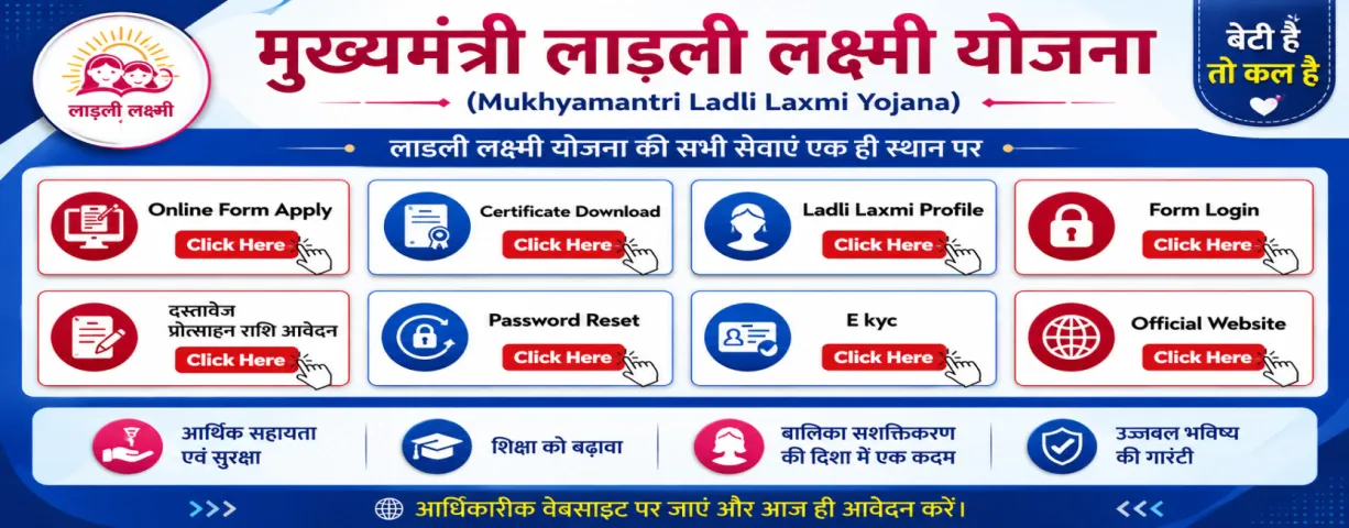 Mukhymantri Ladli Laxmi Yojana